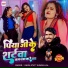 Ahira Star Kundan Lal