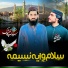 Sarab Khatak