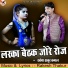 Rakesh Thakur Kamaal