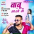Pawan Raja Yadav, Neha Raj