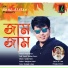 Anuj Airiyo