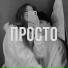 Чифир Dask FaktTime