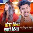 Shishupal Bihari