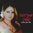 Selina Huda Seema