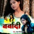 Raja Bhojpuriya