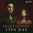 Maksum Everest