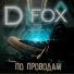 D FOX