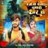 Vivek Bhardwaj feat. Shivani Singh