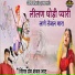 Prem Shankar Jaat