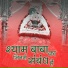 Mahesh Ji