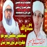 Aaftab Ali Chandio Hussaini