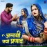 Suman Chouhan