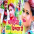 Munna Kushwaha