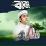 Sadman Sakib