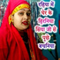 Anju Upadhyay Amrit