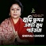 Shefali Ghosh