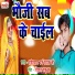 Radheshyam Urf Shyam Ji