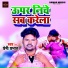 Premi Prabhat