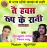 Nem Kumar Mandle, Kiran Sahu