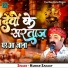Kumar Sanjay