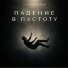 Ларькофф