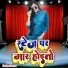 Nitish Nirala