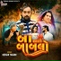 Bechar Thakor