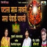 Vaishali Laturkar, Harish Tarte