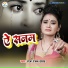 Raja Ranjan Yadav