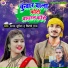 Shilpi Raj, Sangam Sumit