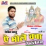 Rohit Sahu