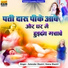 Satender Shastri, Veena Shastri