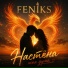 FENIKS AI