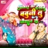 Arjun Chauhan, Anju Kakkar
