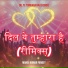 Manoj Kumar Pandey