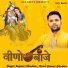 Sameer Chouhan