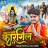 Shubham Singh Shibhu