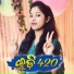 Anamika Acharya