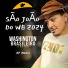 Washington Brasileiro