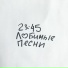 23:45