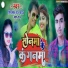 Mithlesh Raj Yadav, Neha Raj