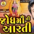 Dhaval Dan Gadhvi