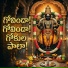 Amrutha Geeta