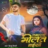 Bittu Tiwari