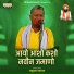 Rajudas Maharaj