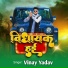 Vinay Yadav
