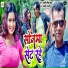 Anjali Bharti, Randhir Singh Sonu