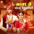 Vijay Singh Korna, Priyanka Rajpurohit