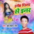Chhotu Tufan Ravi