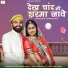 Bablu Ankiya, Rashmi Nishad